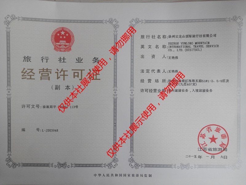 經(jīng)營范圍許可證 經(jīng)營范圍許可證