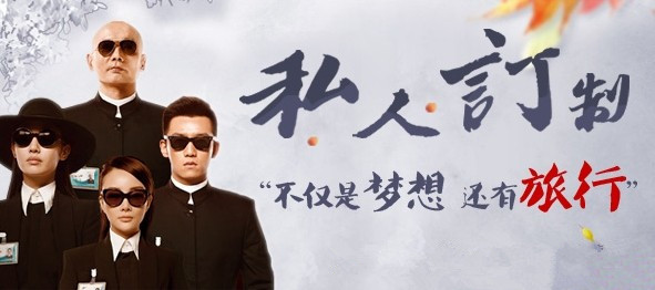 個性旅行線路定制