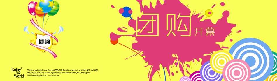 團(tuán)購幻燈片廣告2[960*60]