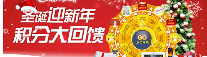 積分禮品幻燈片廣告1[720*200]