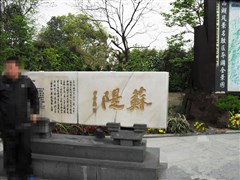 杭州太湖演藝城、龍之夢野生動物世界 / 莫干山 江南瑤塢 奢華2日游【入住龍之夢四星級雅士酒店，視覺盛宴《太湖古鎮(zhèn)水舞秀》演出，全程無購物