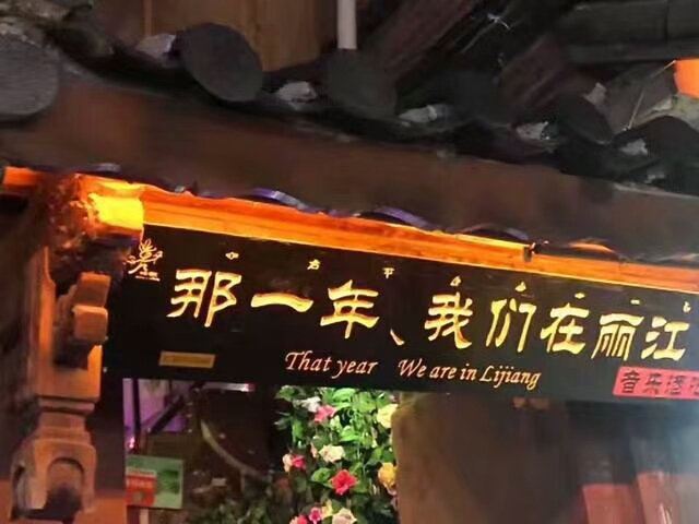 徐州到昆明、大理、麗江雙飛6日游