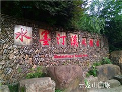 安徽宣城 青龍灣游船、梅干嶺梯田、5A龍川、仁里古村、鄣山大峽谷 純玩3日游【過大年齊穿越·皖浙天路】