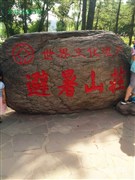 秦皇島北戴河 鴿子窩公園、山海關(guān)古城、承德避暑山莊、壩上草原烏蘭布統(tǒng)、越野車穿越、帆船出海 全景5日游【真大海，真草原，真越野，真開心；升級1晚4鉆酒店；升級2大特色餐