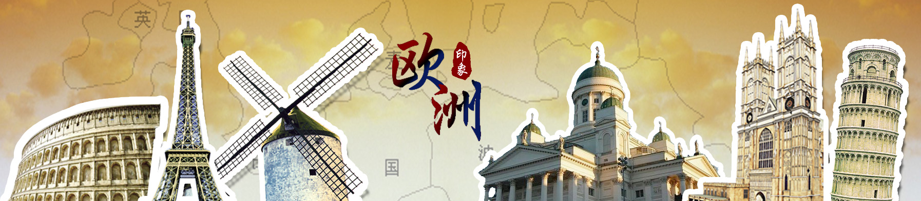 徐州到歐洲旅游