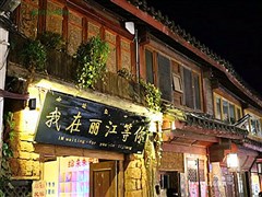 云南昆明 大理、麗江雙飛一動(dòng)5晚6日【純玩豪華旅行（單人報(bào)名可拼房）；重磅升級(jí)—打卡網(wǎng)紅中國(guó)圣托里尼旅拍；大理洱海海景酒店，茶馬花街吃個(gè)夠、360°洱海深度游.舒適、體驗(yàn)性強(qiáng)，口碑好的純玩旅