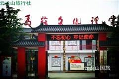 賈汪臥龍泉、墨上集民俗文化園 1日游