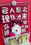 浙江橫店（聯(lián)票）、夢幻穿越、南潯古鎮(zhèn) 深度3日游【夢幻穿越：13歲以下免門票，去橫店了解《上下五千年》這里有中國五千年 建筑 歷史 演藝秀。有水世界 游樂場