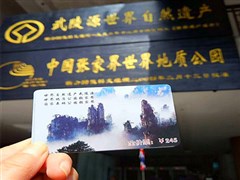 湖南長沙 橘子洲（含小火車）韶山、張家界國家森林公園、黃龍洞、魅力湘西晚會VIP、天門山（玻璃棧道）、鳳凰古城、沱江泛舟、土司王府 6日游【攜程四鉆住宿·無自費*無超市*無苗寨·2+1旅游車】