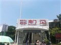 福建廈門 鼓浪嶼、萬石植物園、廈門大學(xué)、游艇出海、環(huán)島路 雙高4日游【他鄉(xiāng)風(fēng)物享海陸空；0購物0自費(fèi)；不早起不晚歸】